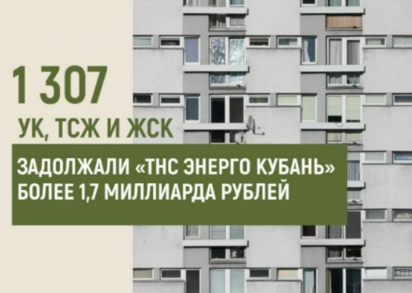 Долги управляющих компаний за свет превысили 1,7 млрд руб. Как проверить исполнителей услуг?