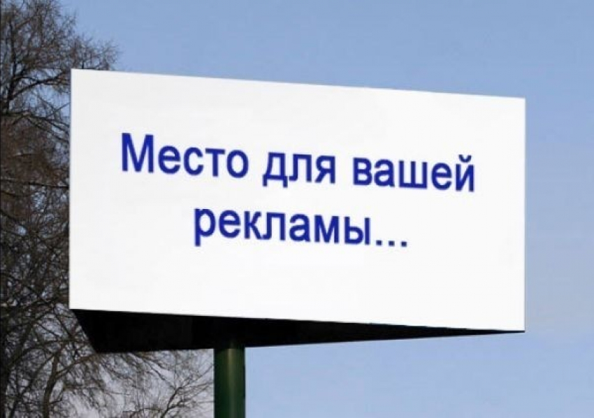 В Краснодаре запустили портал “Рекламан”, который облегчит жизнь маркетологам и собственникам рекламных поверхностей.