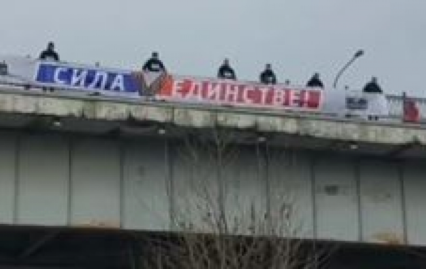 В Краснодаре на Тургеневском мосту повесили патриотический баннер