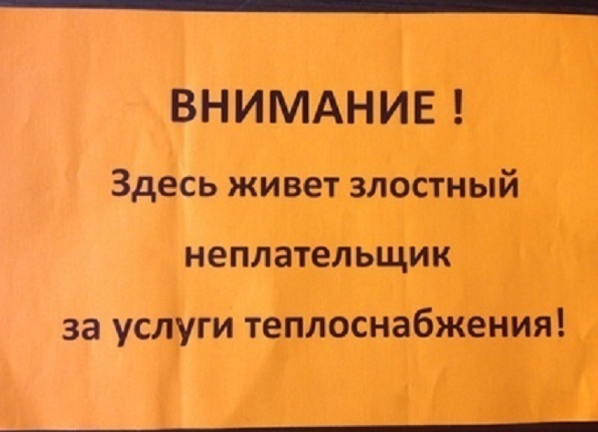 Дома сочинцев обклеили «позорными» наклейками