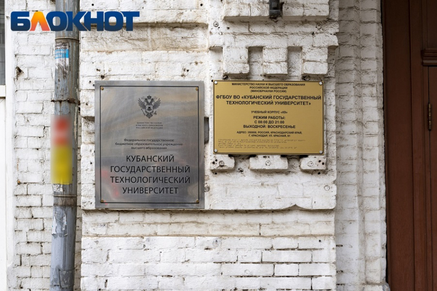 Зарплаты ректоров вузов раскрыли на Кубани и в Адыгее