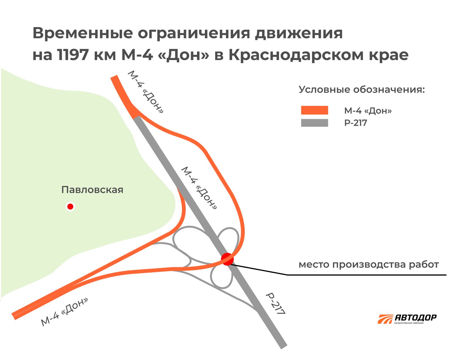 На трассе М-4 «Дон» в Краснодарском крае с 5 по 12 июля перекроют движение  транспорта