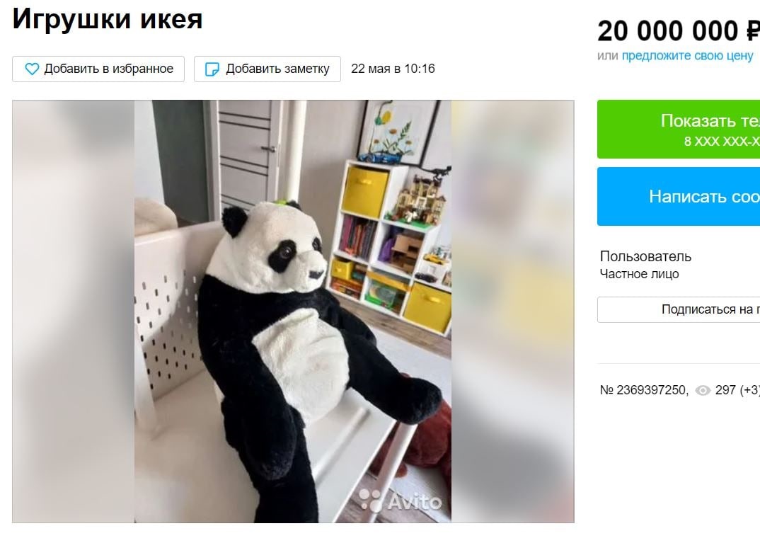 Игрушки за 20 млн рублей: краснодарцы распродают наследие IKEA по  астрономическим ценам