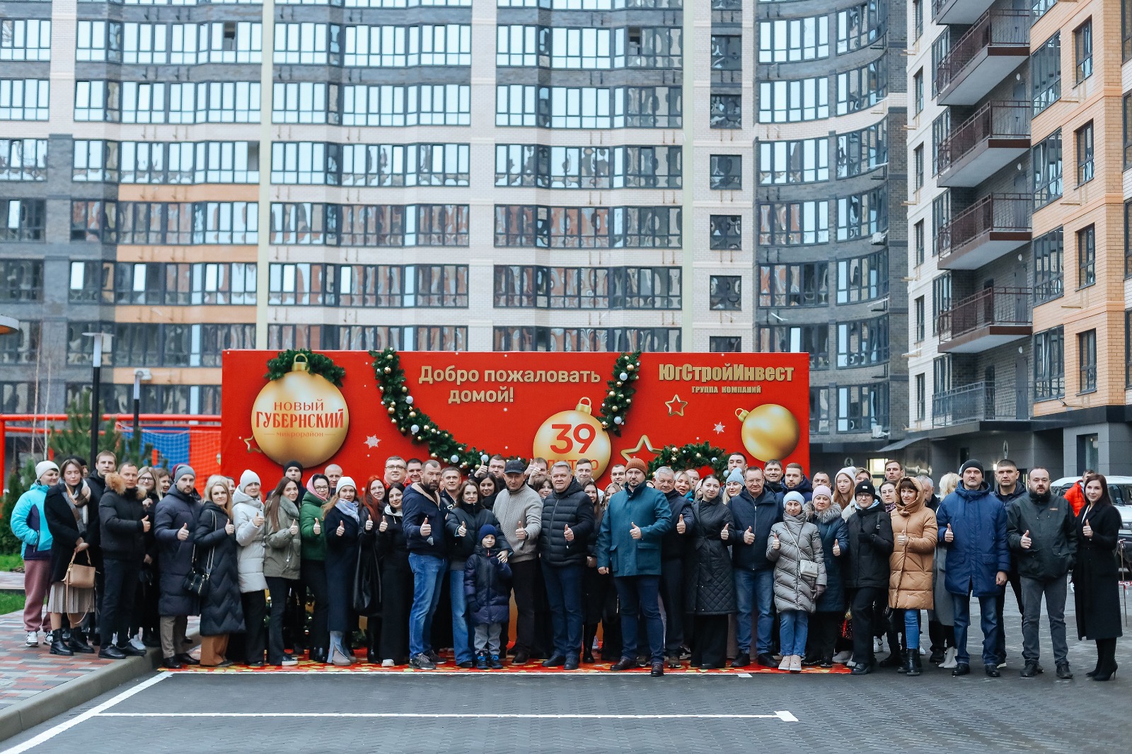 Праздник для новоселов «Нового Губернского» прошел в Краснодаре