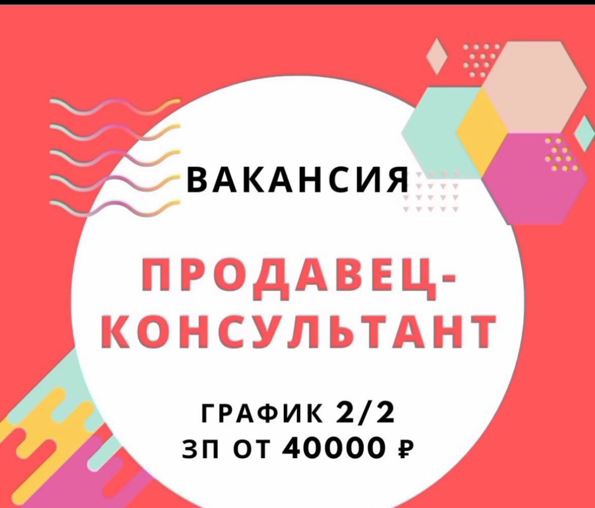 Продавец-консультант в аптечную сеть «Фито Аптека», з/п от 40 т.р