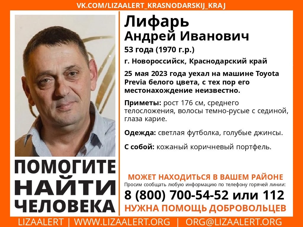 В Краснодарском крае бесследно исчез 53-летний мужчина на авто