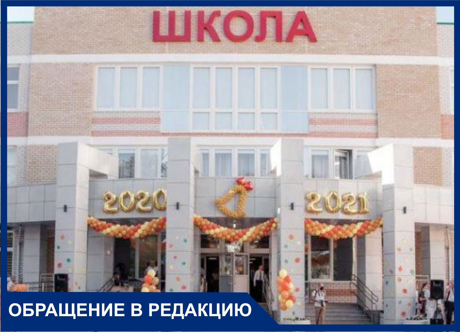 Облил мочой девочку, принёс нож, создал «банду»: в Краснодаре потребовали  перевести 33 учеников в другой класс из-за буллинга