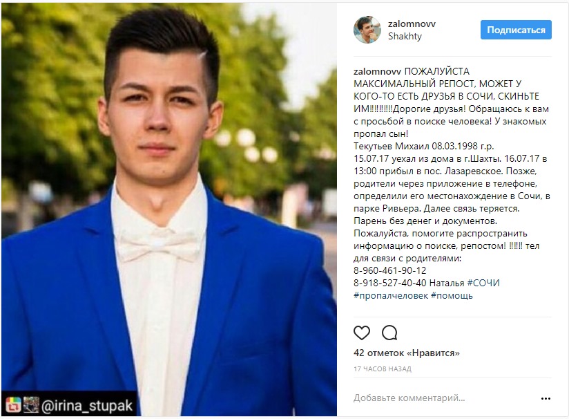 пропал сын.jpg