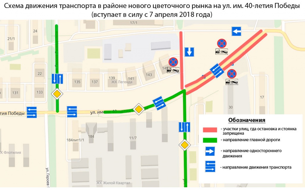 Карта краснодара со знаками дорожного движения