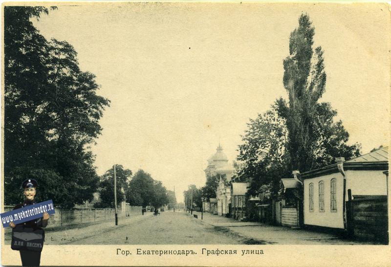 ekaterinodar-ekaterinodar-grafskaya-ulicsa.jpg