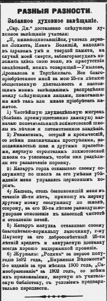 Raznye_raznosti (1).png