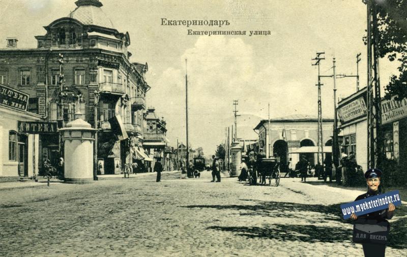 ekaterinodar-ekaterinodar-ekaterininskaya-ulicsa.jpg
