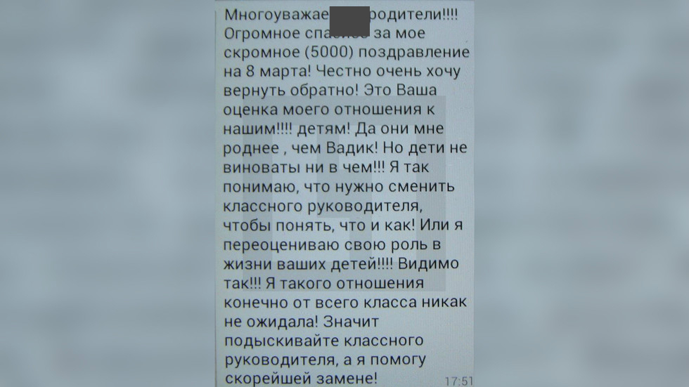 учительница сочи 8 марта блокнот.jpg