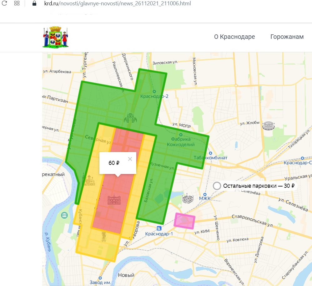 Парковки в Краснодаре подорожают с 10 января