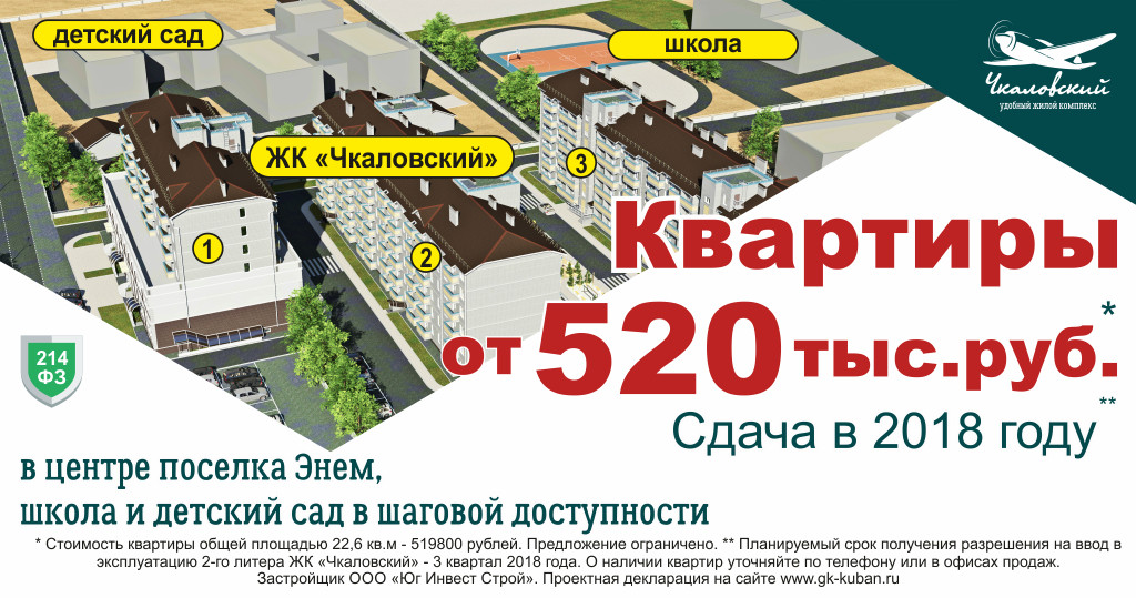 квартиры от 520 тыс руб.jpg