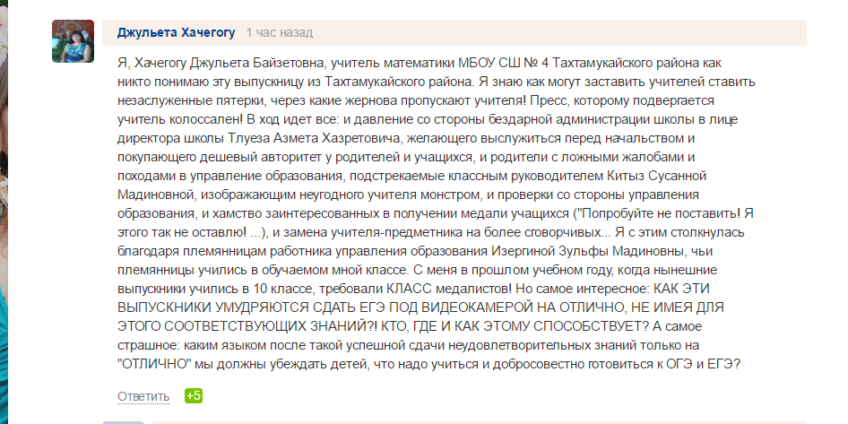 джульета.png