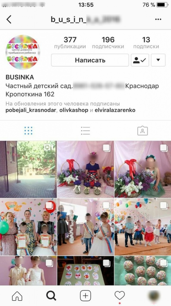 инста.jpg
